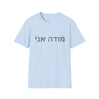 Modeh Ani T-Shirt