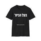 Ba'al HaBayit On Condition T-Shirt