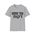 Od Chamesh Dakot T-Shirt