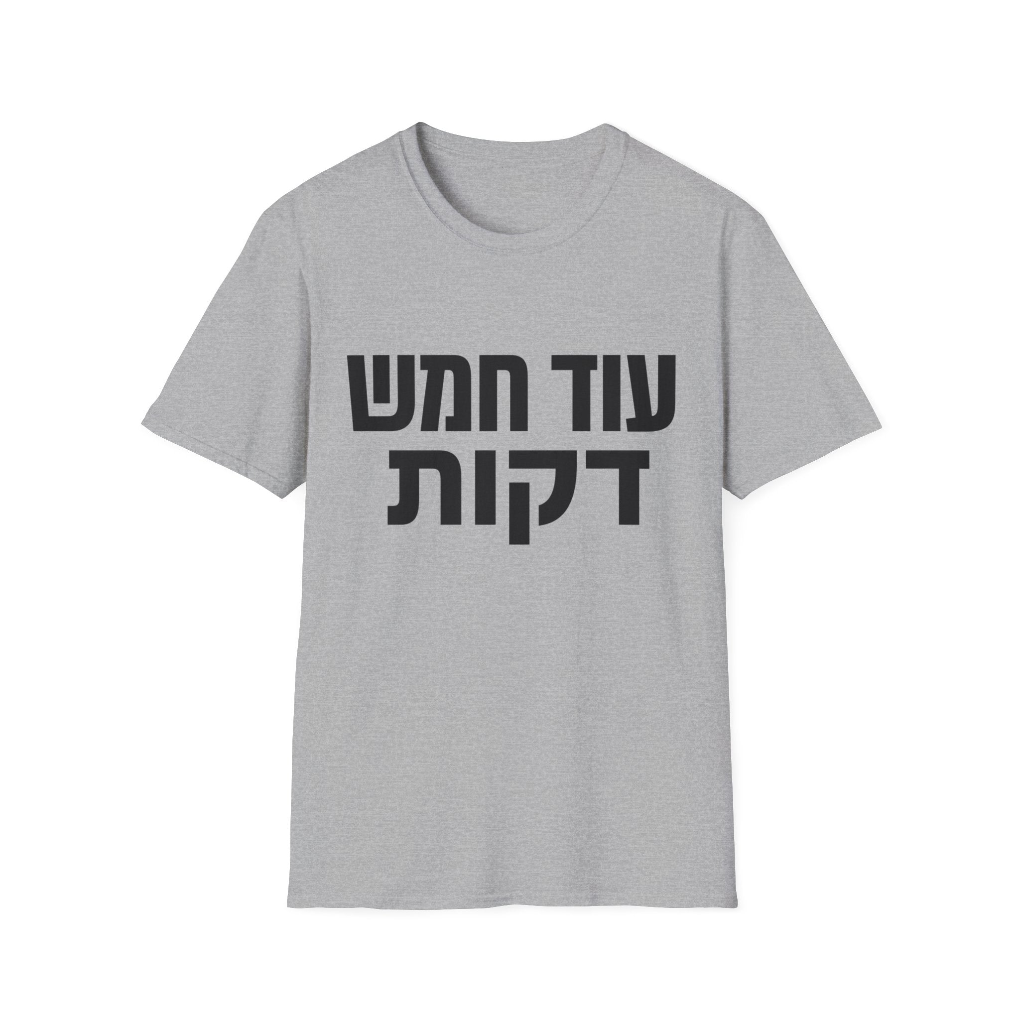 Od Chamesh Dakot T-Shirt