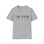 Modeh Ani Grateful T-Shirt