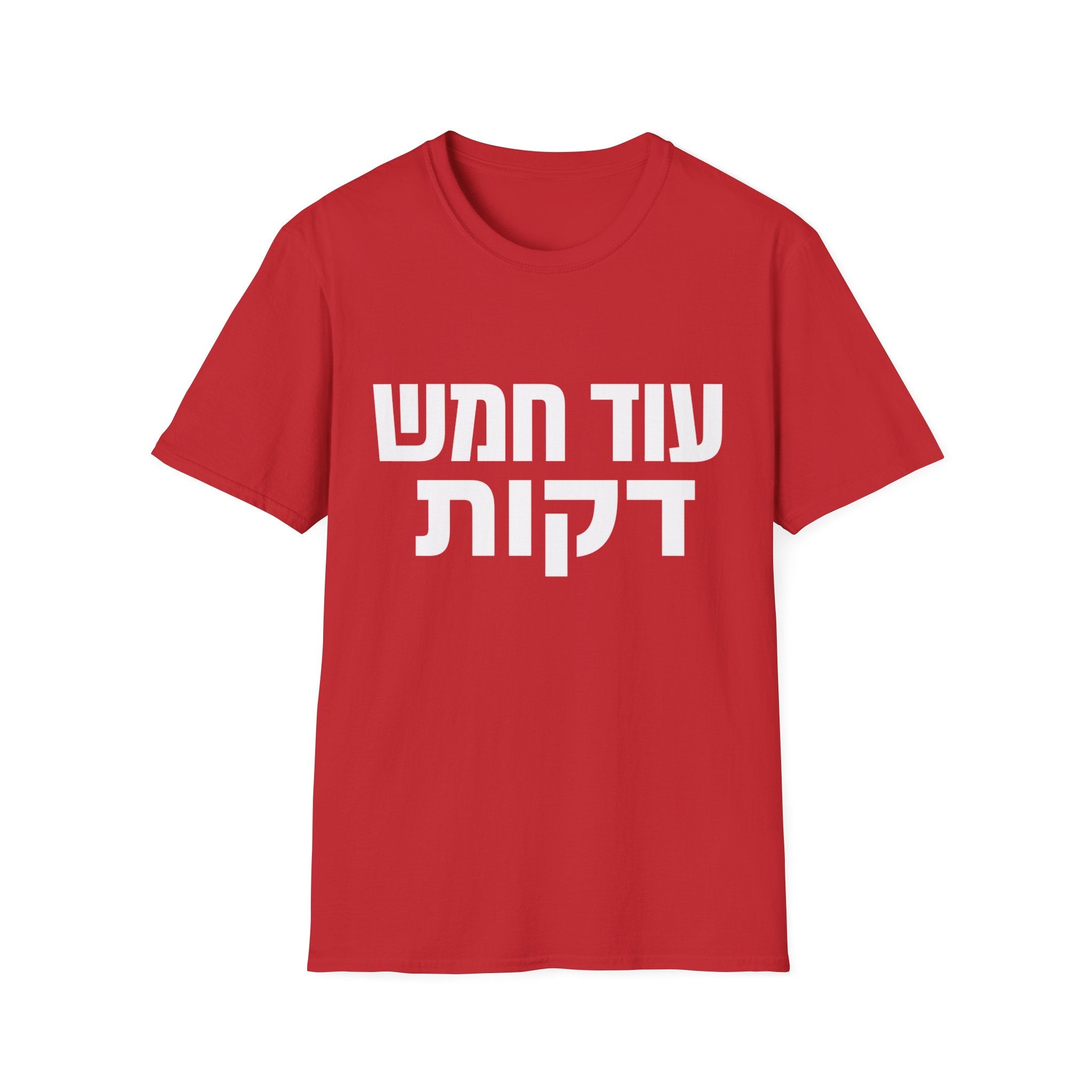 Od Chamesh Dakot T-Shirt