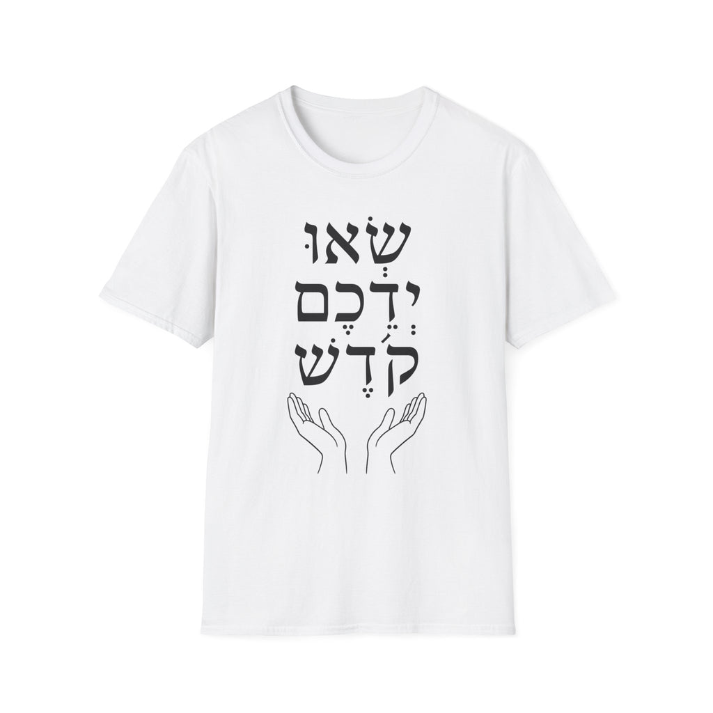 Se'u Yedeichem Kodesh T-Shirt