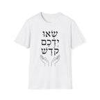 Se'u Yedeichem Kodesh T-Shirt
