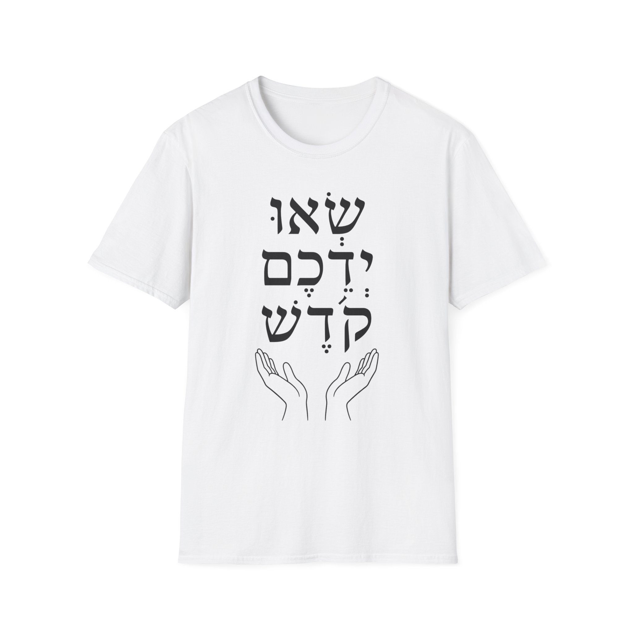 Se'u Yedeichem Kodesh T-Shirt