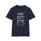 Se'u Yedeichem Kodesh T-Shirt