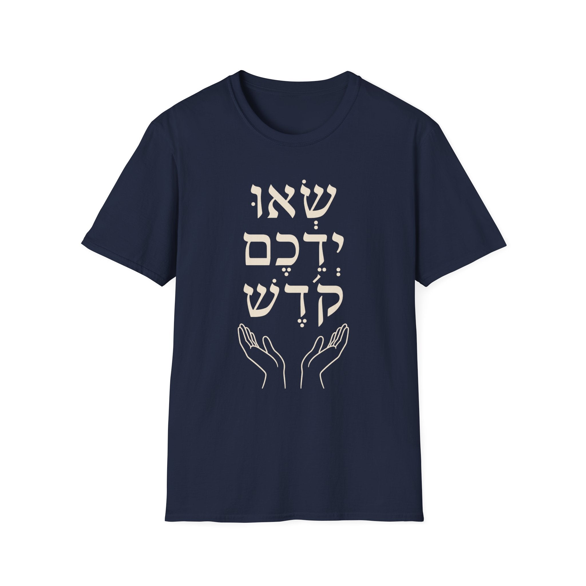 Se'u Yedeichem Kodesh T-Shirt