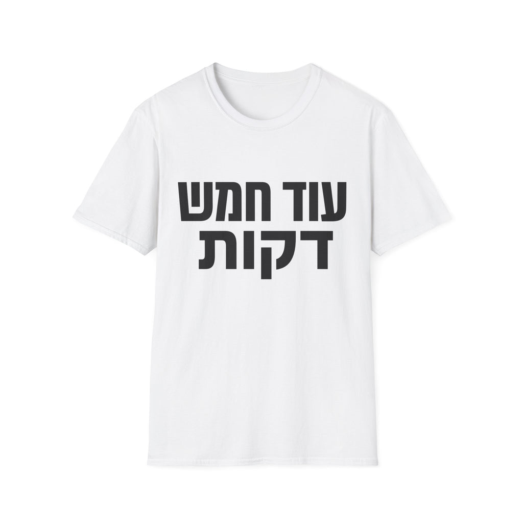 Od Chamesh Dakot T-Shirt