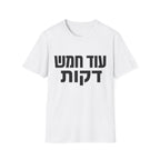 Od Chamesh Dakot T-Shirt