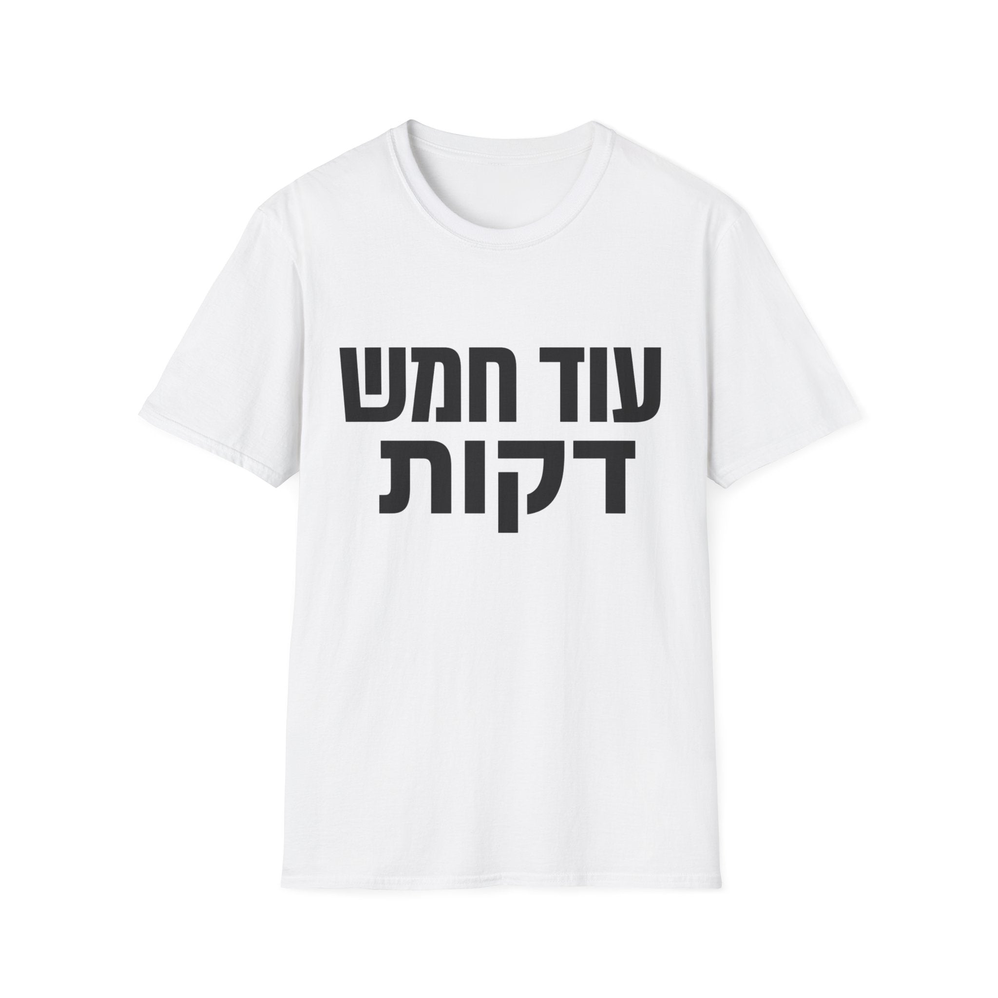 Od Chamesh Dakot T-Shirt