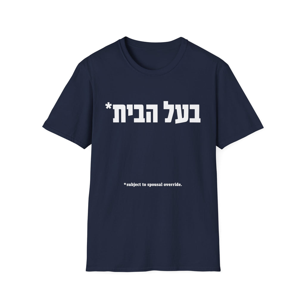 Ba'al HaBayit On Condition T-Shirt