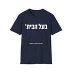 Ba'al HaBayit On Condition T-Shirt
