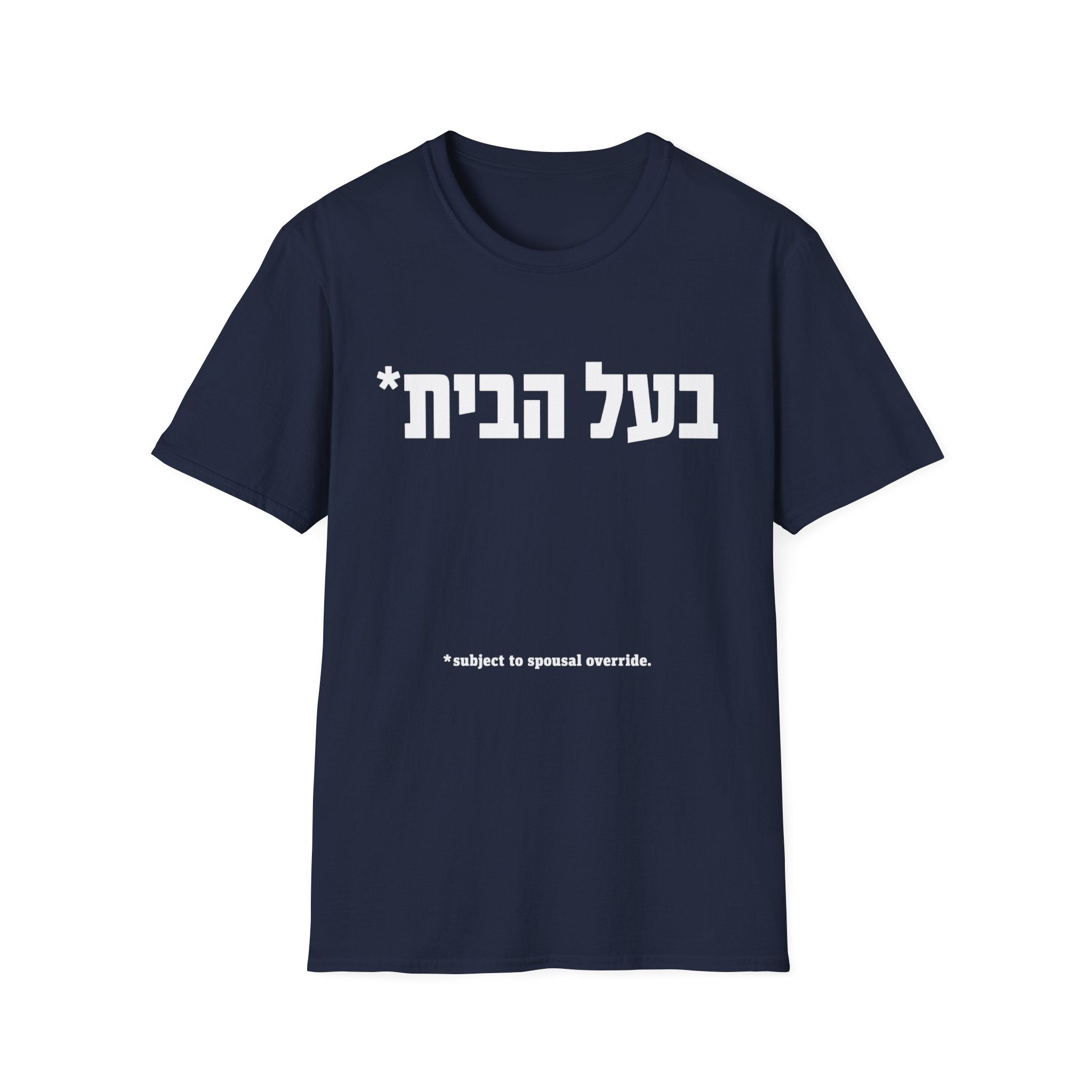 Ba'al HaBayit On Condition T-Shirt
