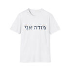 Modeh Ani T-Shirt