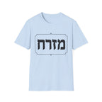 Mizrach T-Shirt