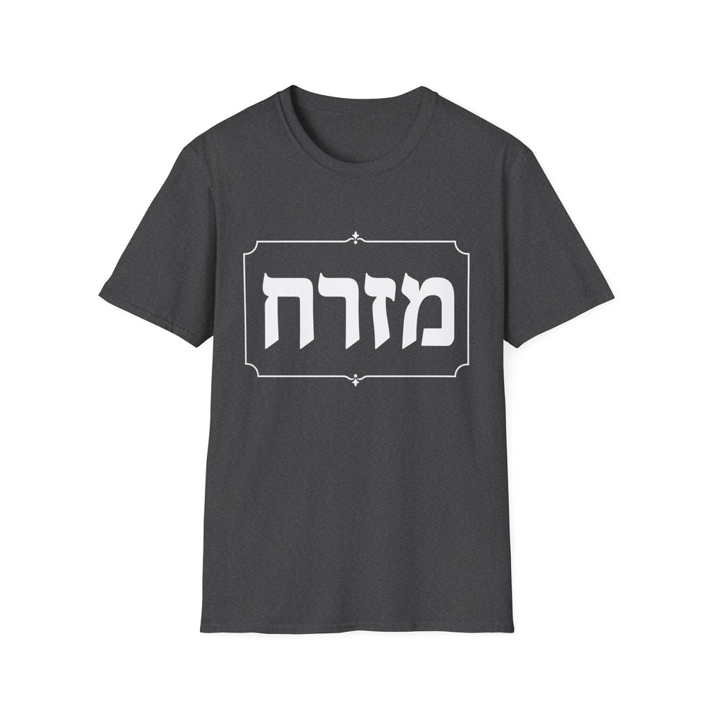 Mizrach T-Shirt