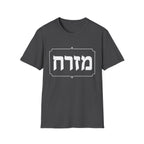 Mizrach T-Shirt