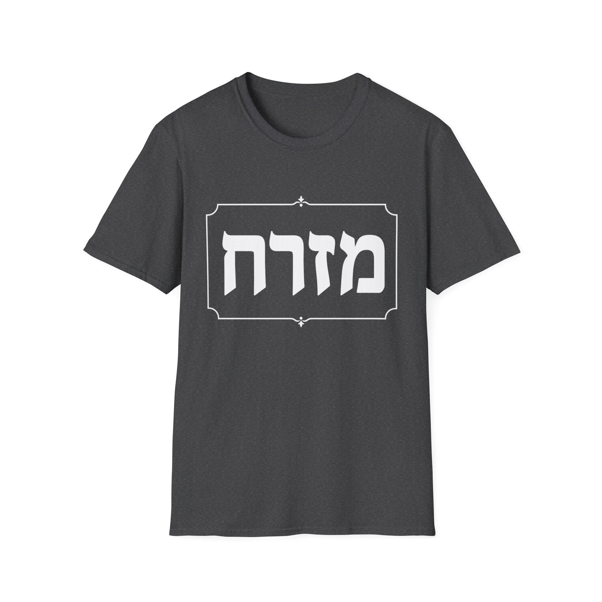 Mizrach T-Shirt