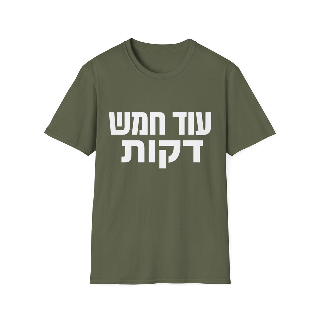 Od Chamesh Dakot T-Shirt