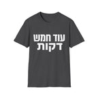 Od Chamesh Dakot T-Shirt