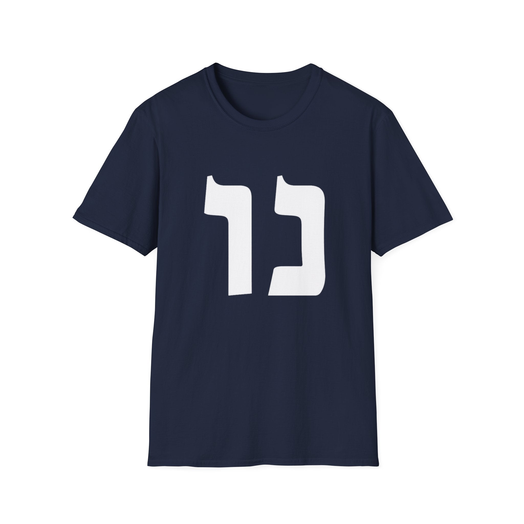 Nu (Hebrew) T-Shirt