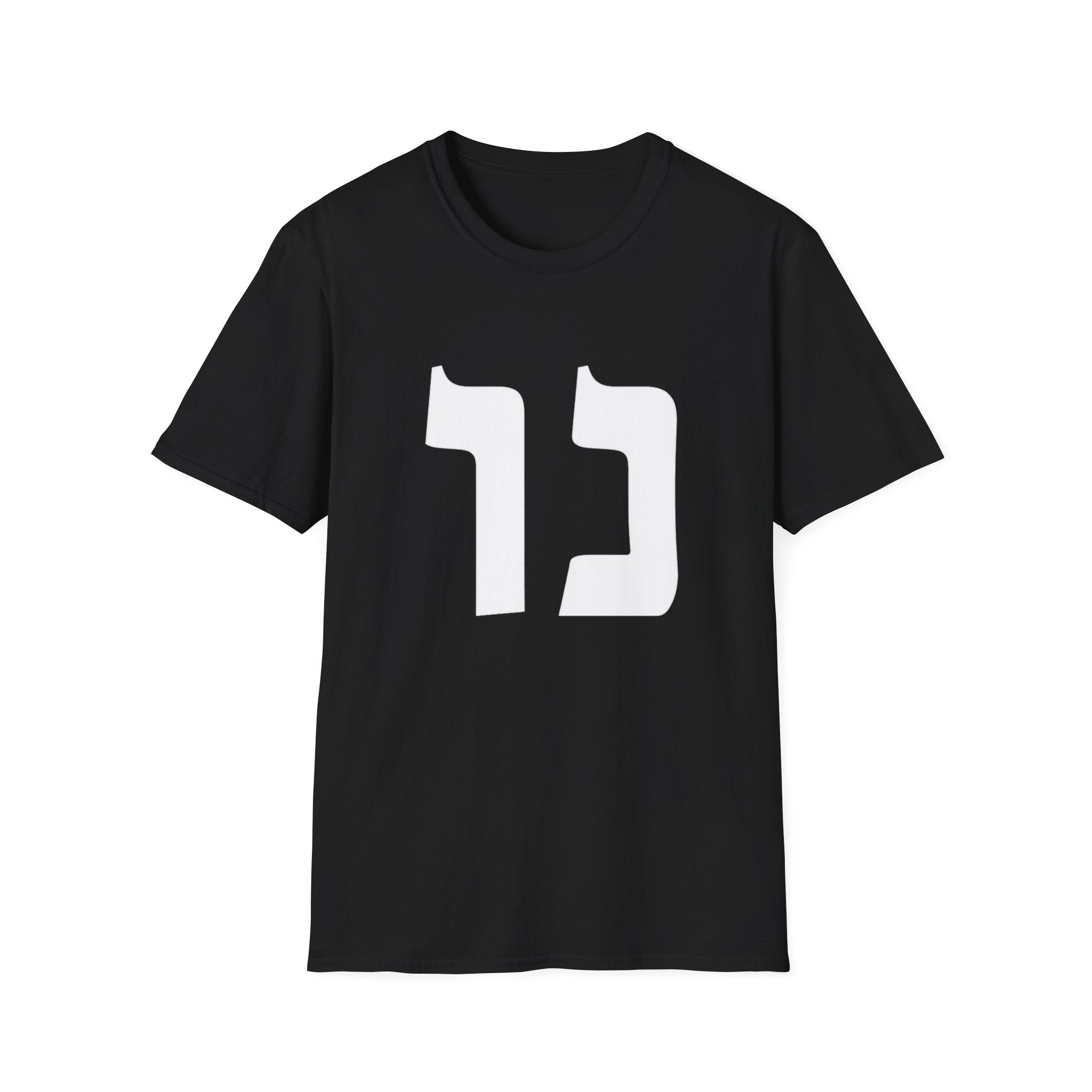 Nu (Hebrew) T-Shirt