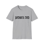 Ma Nishma T-Shirt