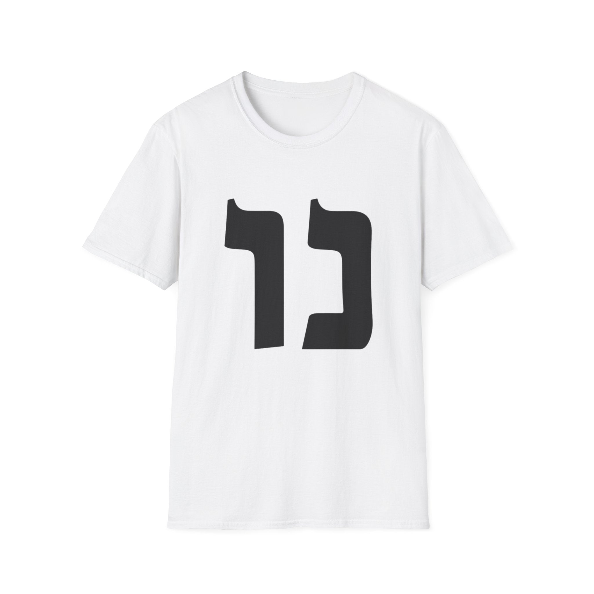 Nu (Hebrew) T-Shirt