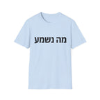 Ma Nishma T-Shirt