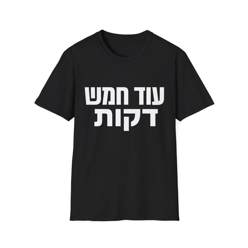 Od Chamesh Dakot T-Shirt