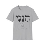 Hineni T-Shirt