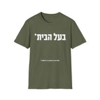 Ba'al HaBayit On Condition T-Shirt