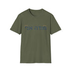 Modeh Ani T-Shirt