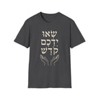 Se'u Yedeichem Kodesh T-Shirt