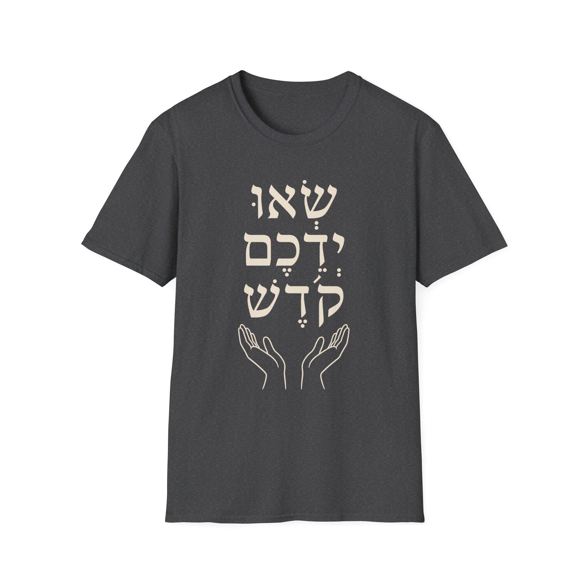 Se'u Yedeichem Kodesh T-Shirt