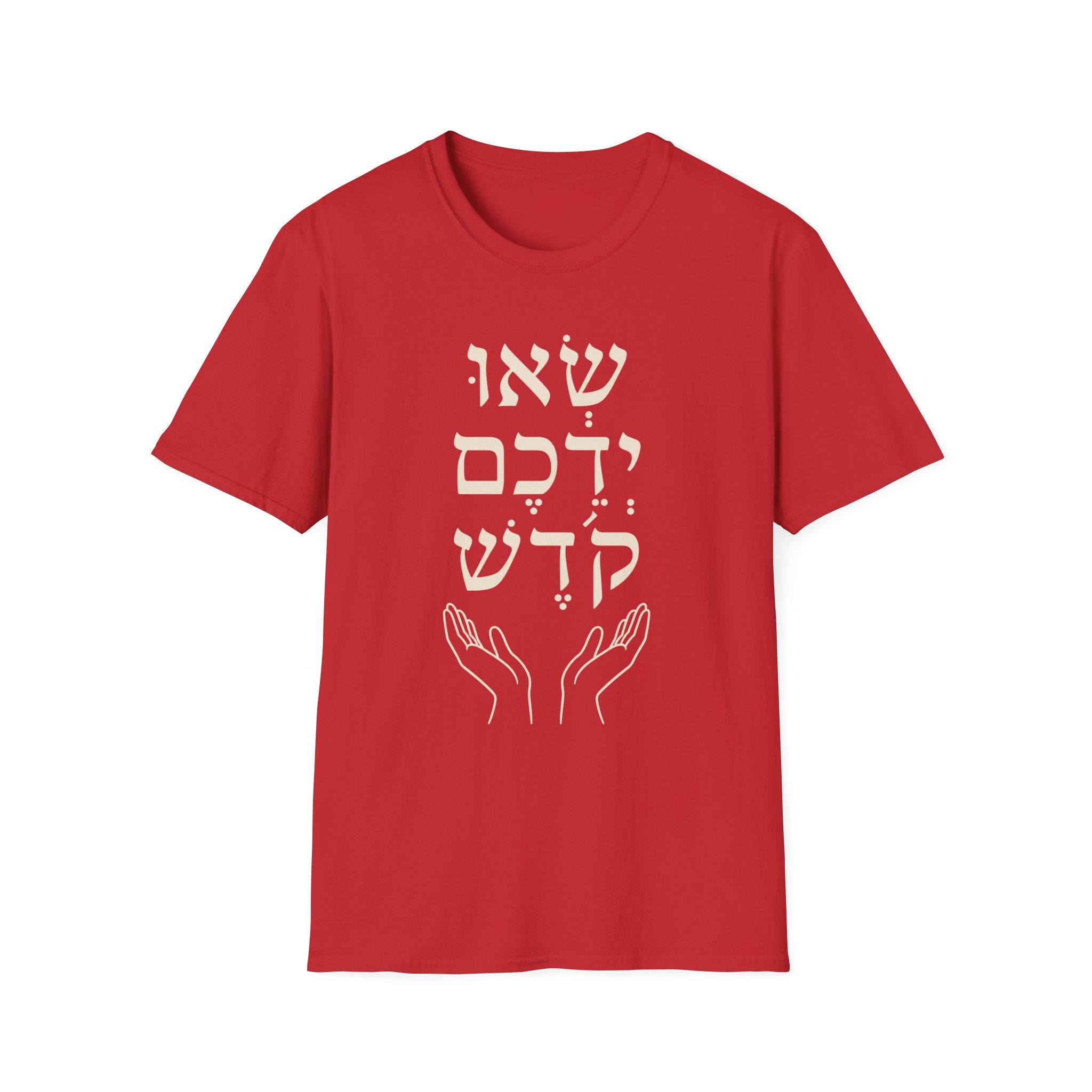 Se'u Yedeichem Kodesh T-Shirt