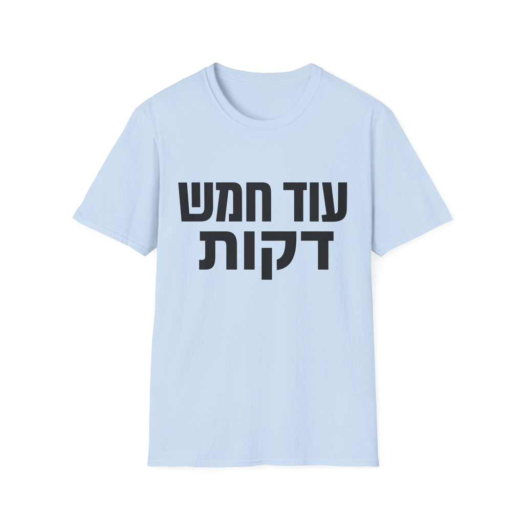 Od Chamesh Dakot T-Shirt