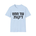 Od Chamesh Dakot T-Shirt