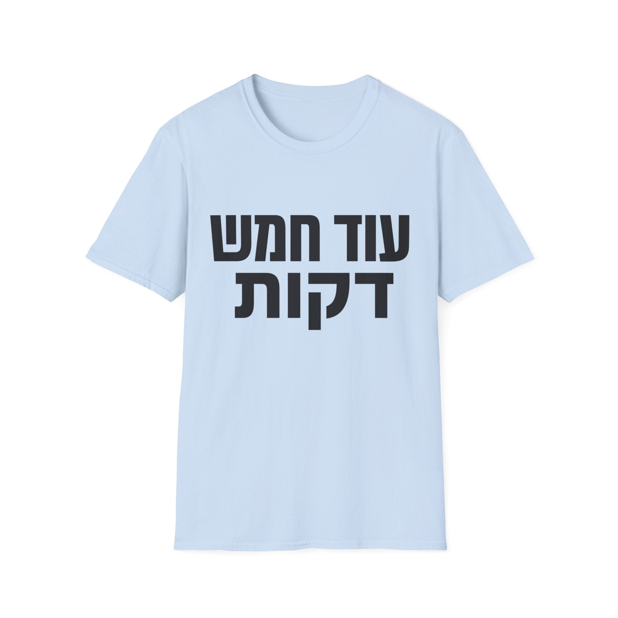 Od Chamesh Dakot T-Shirt