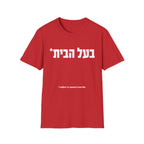 Ba'al HaBayit On Condition T-Shirt
