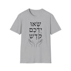 Se'u Yedeichem Kodesh T-Shirt