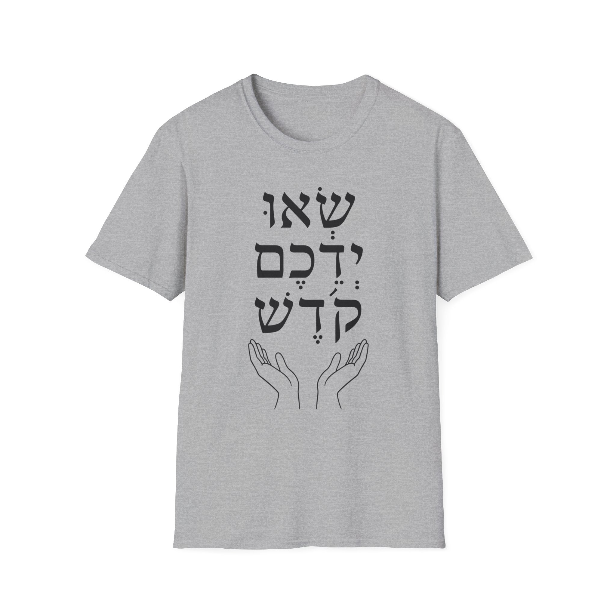 Se'u Yedeichem Kodesh T-Shirt