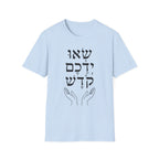 Se'u Yedeichem Kodesh T-Shirt