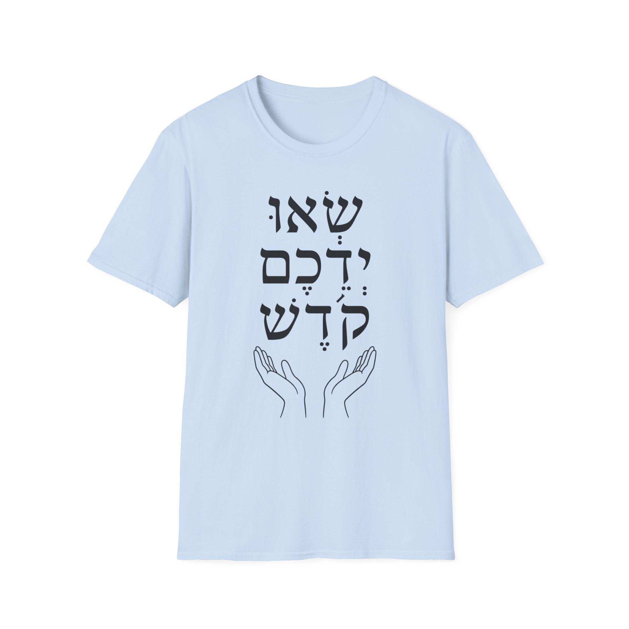 Se'u Yedeichem Kodesh T-Shirt