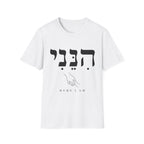 Hineni T-Shirt