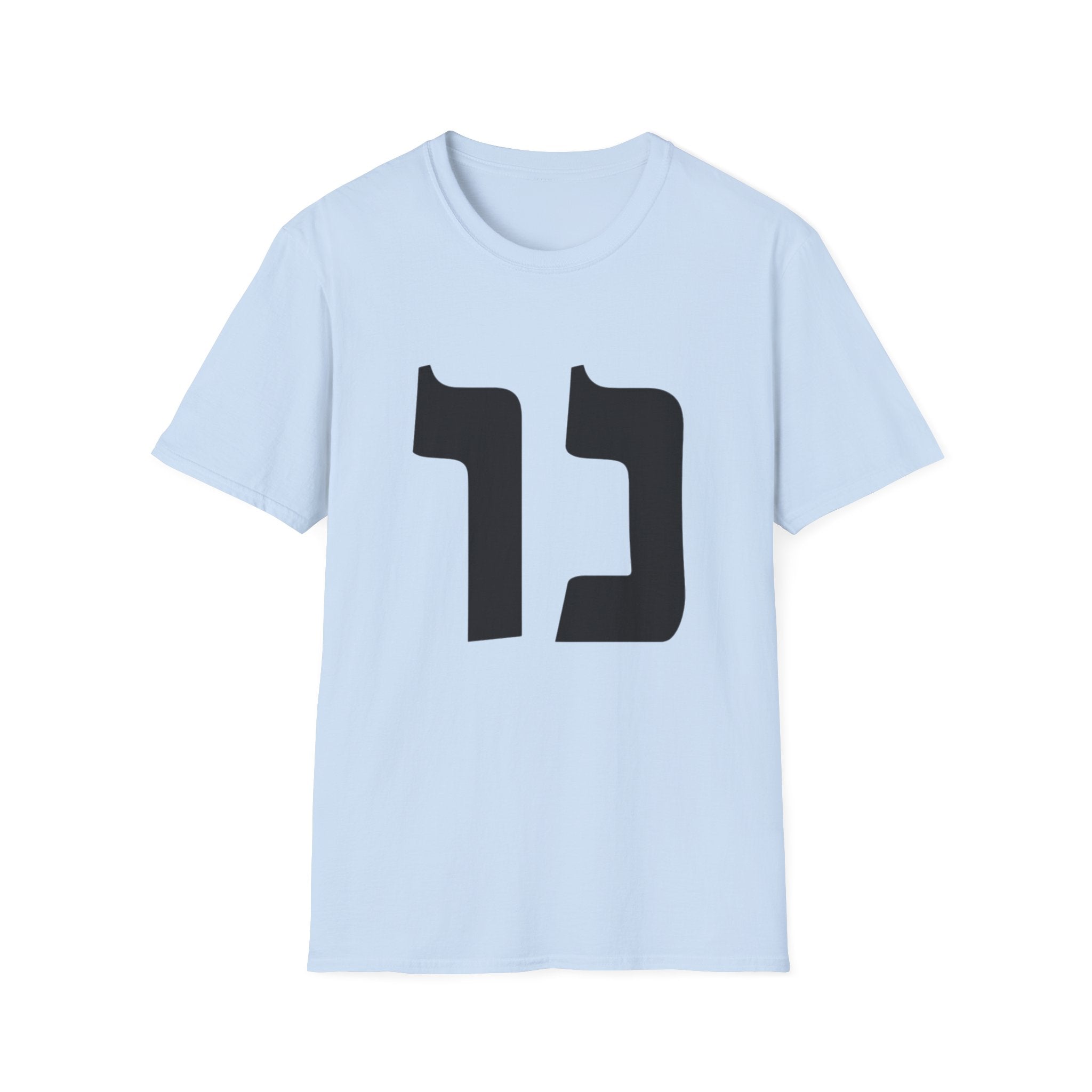 Nu (Hebrew) T-Shirt