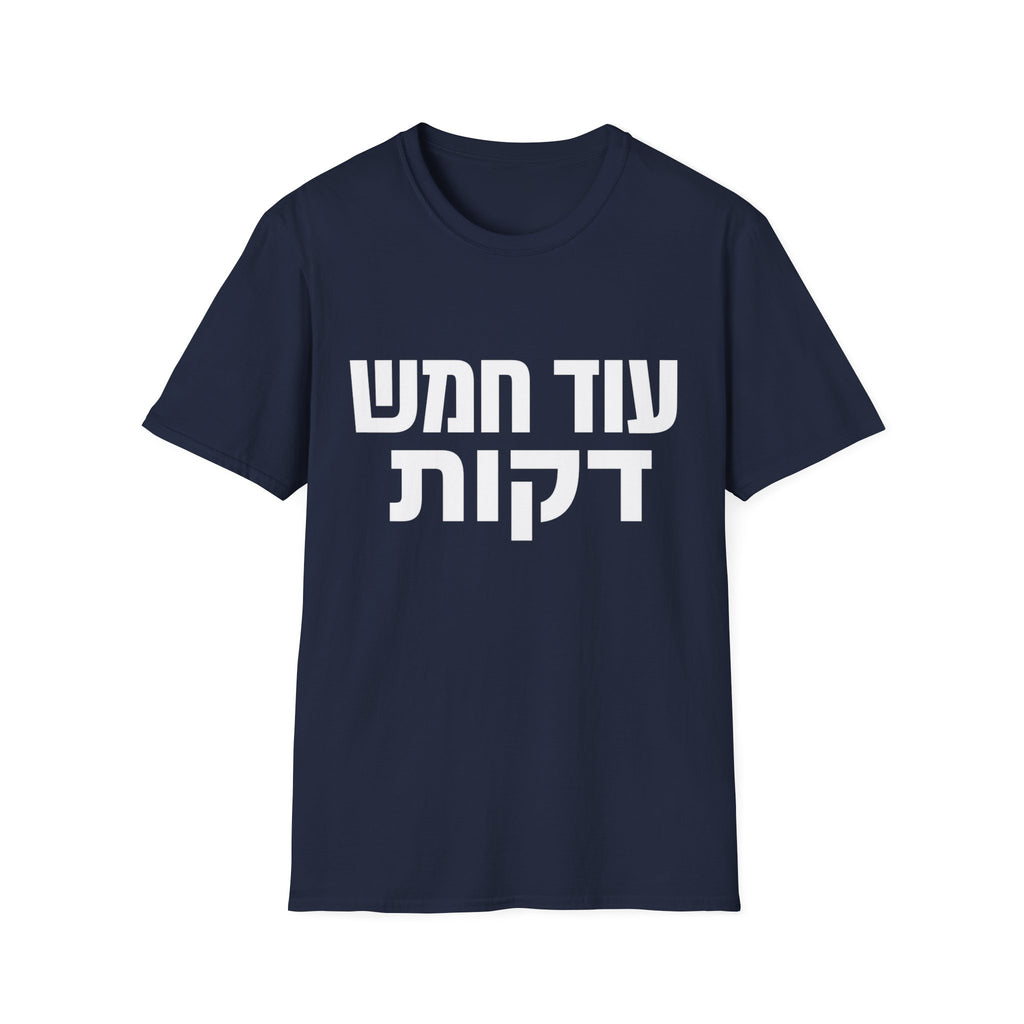Od Chamesh Dakot T-Shirt