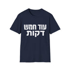 Od Chamesh Dakot T-Shirt