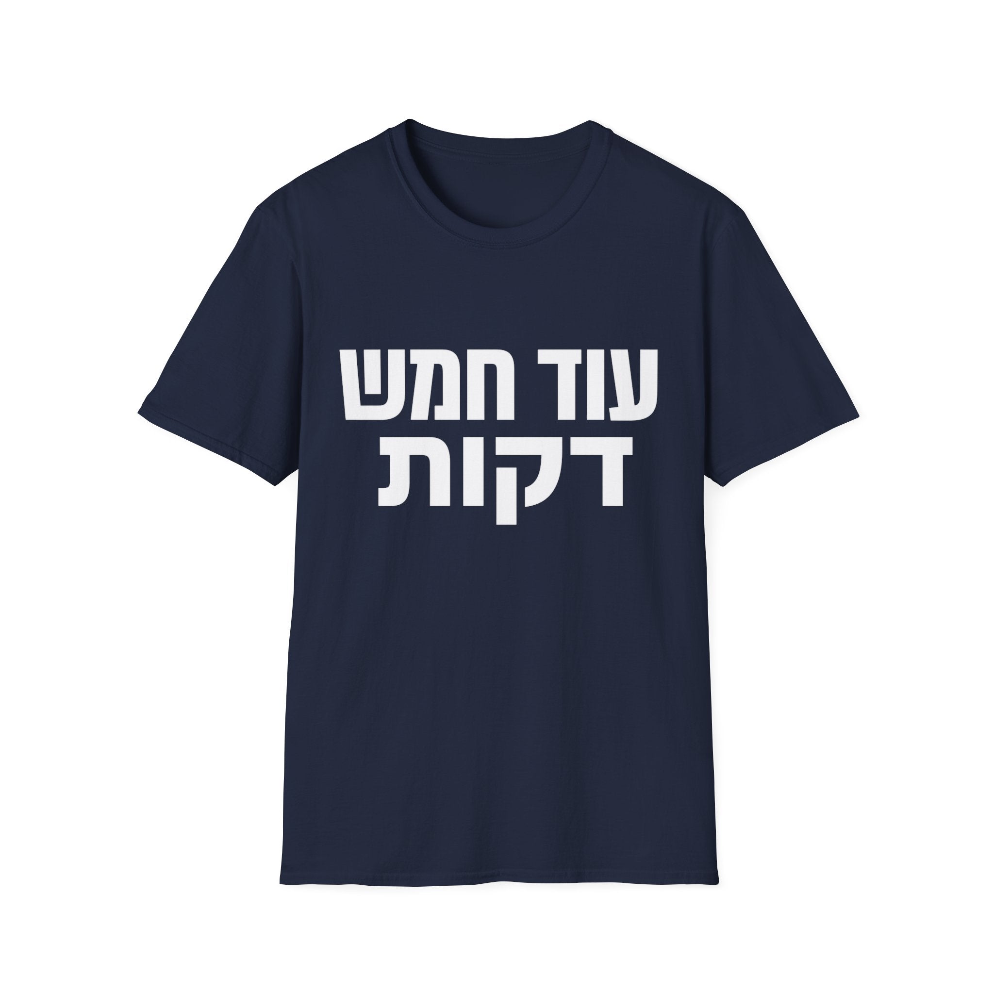 Od Chamesh Dakot T-Shirt