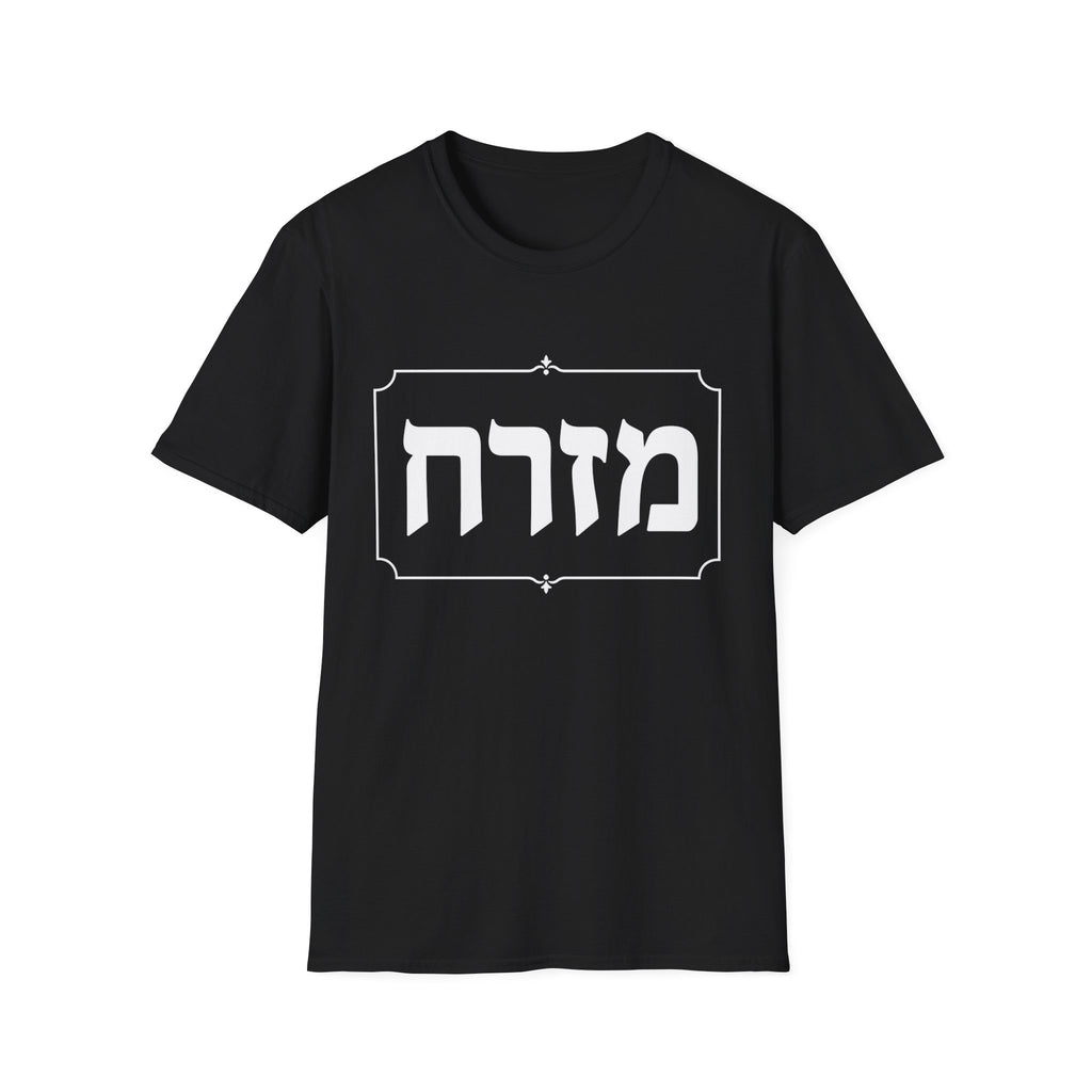 Mizrach T-Shirt